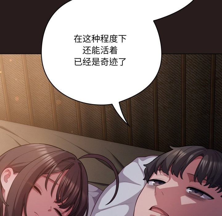 第34话-喵来的恋爱-10_milli（第15张）