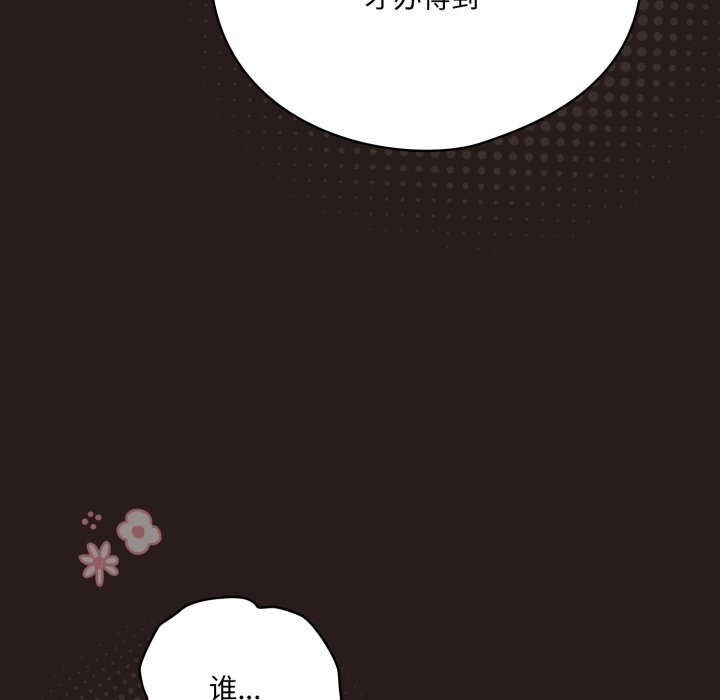 第34话-喵来的恋爱-10_milli（第17张）