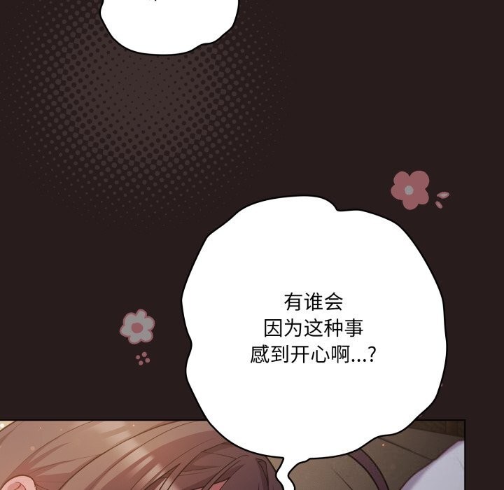 第34话-喵来的恋爱-10_milli（第18张）