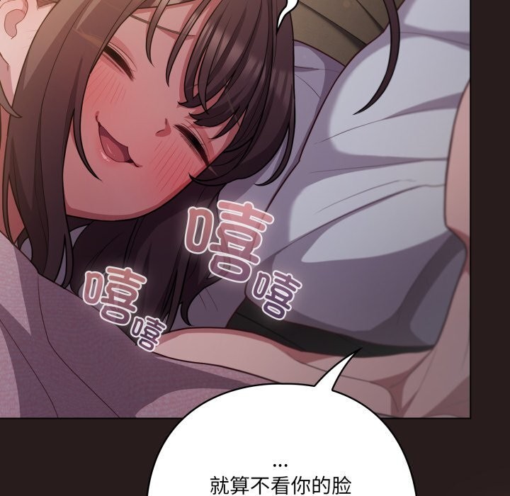 第34话-喵来的恋爱-10_milli（第19张）