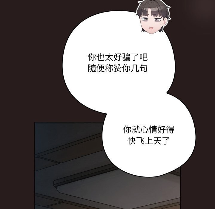 第34话-喵来的恋爱-10_milli（第21张）