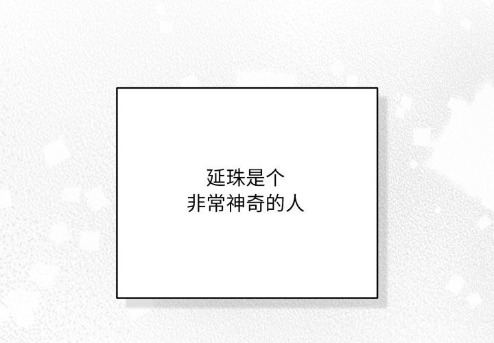 第35话-喵来的恋爱-10_milli（第2张）
