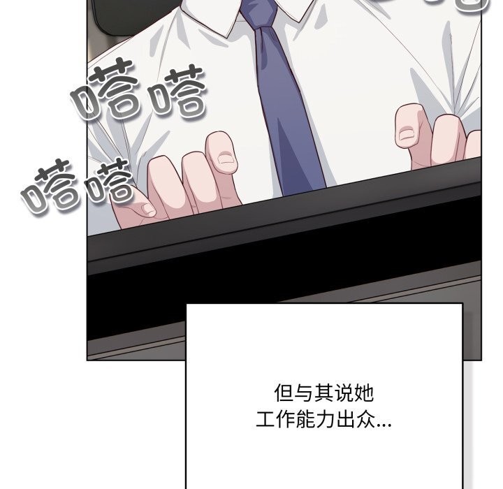 第35话-喵来的恋爱-10_milli（第7张）