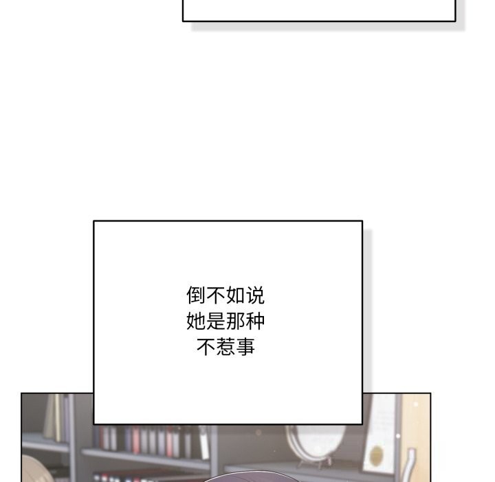 第35话-喵来的恋爱-10_milli（第8张）