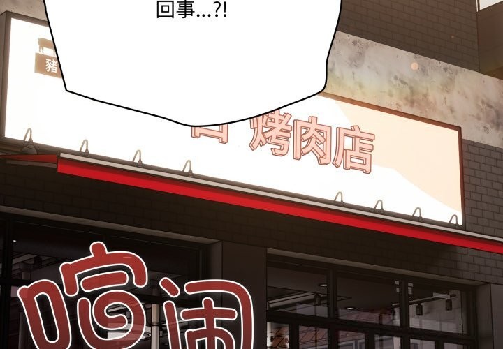 第36话-喵来的恋爱-10_milli（第3张）