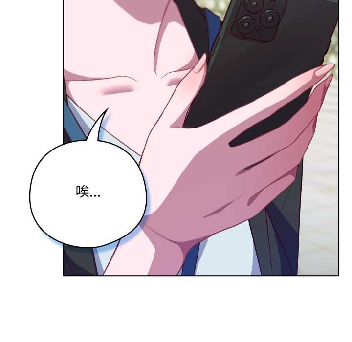 第43话-喵来的恋爱-10_milli（第5张）