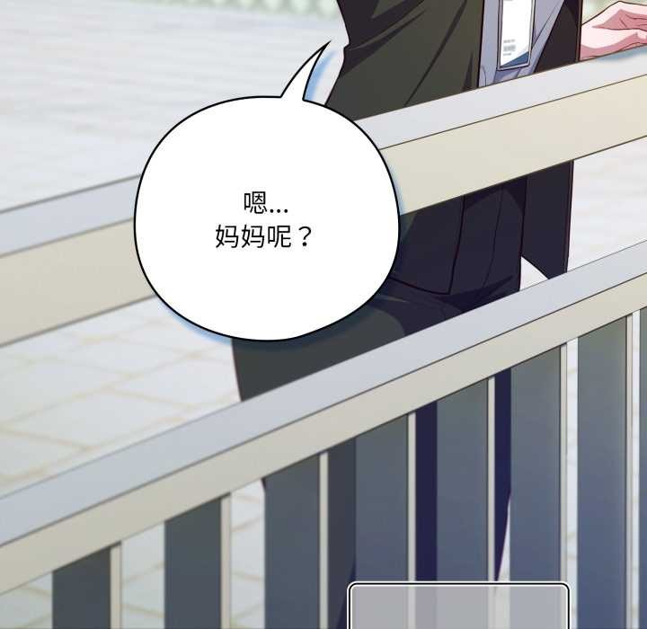 第43话-喵来的恋爱-10_milli（第8张）