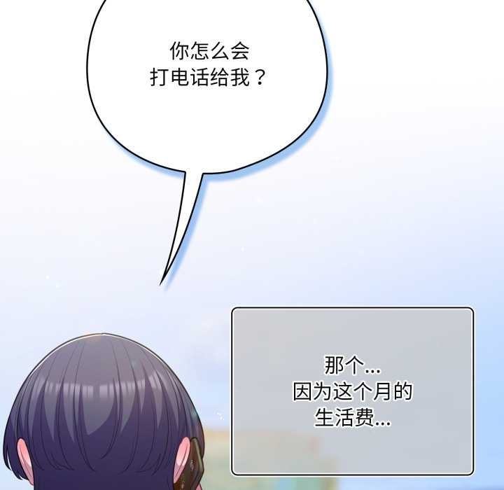 第43话-喵来的恋爱-10_milli（第10张）