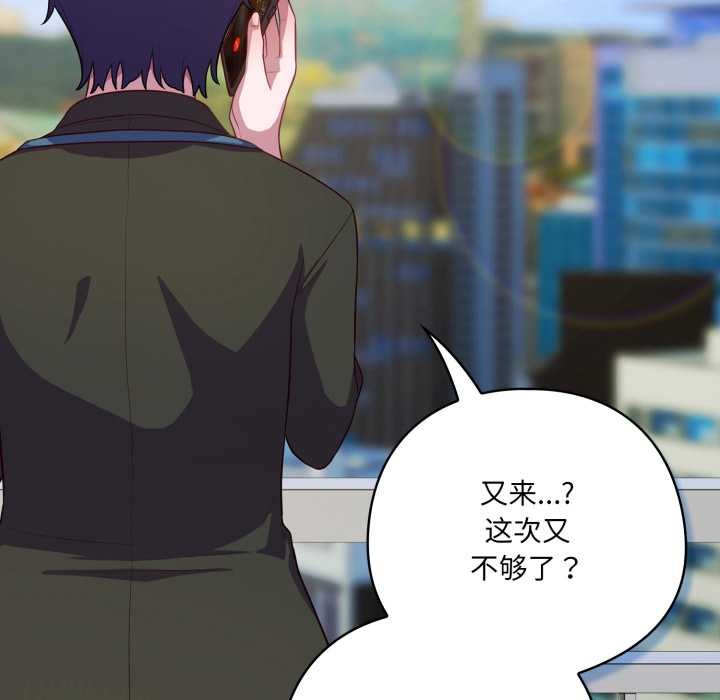 第43话-喵来的恋爱-10_milli（第11张）