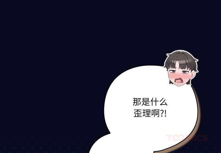 第44话-喵来的恋爱-10_milli（第4张）