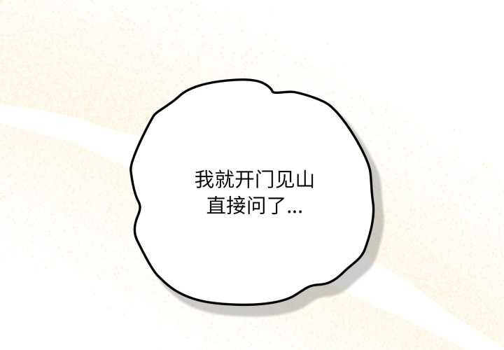 第45话-喵来的恋爱-10_milli（第2张）