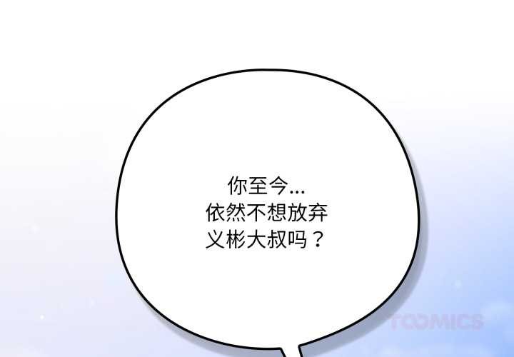 第45话-喵来的恋爱-10_milli（第4张）
