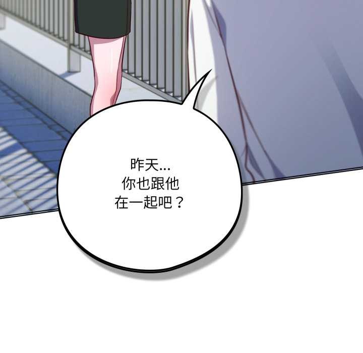 第45话-喵来的恋爱-10_milli（第6张）
