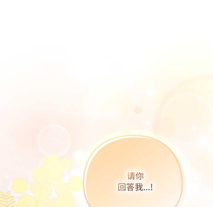第45话-喵来的恋爱-10_milli（第7张）