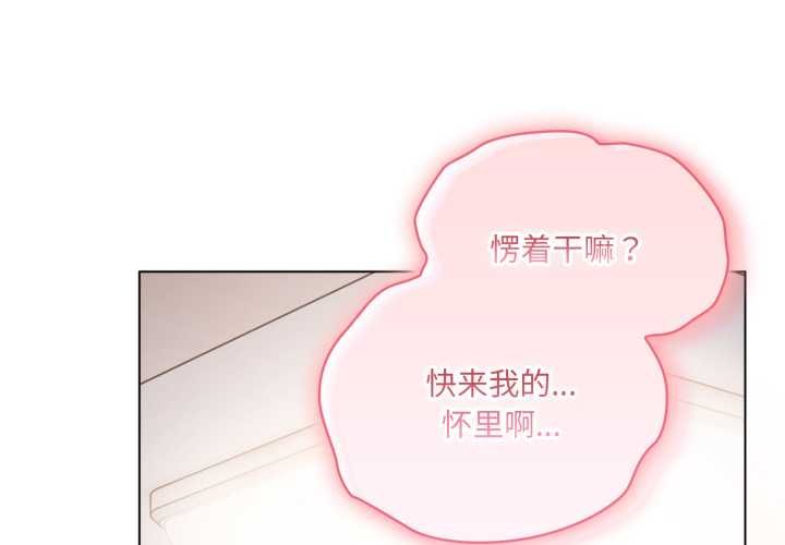 第47话-喵来的恋爱-10_milli（第4张）