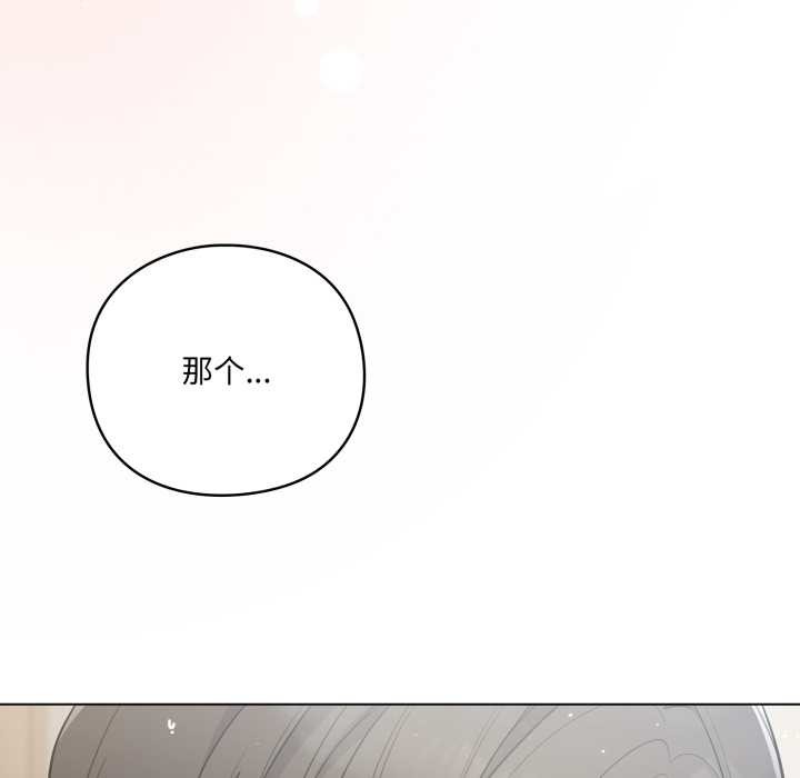 第49话-喵来的恋爱-10_milli（第6张）