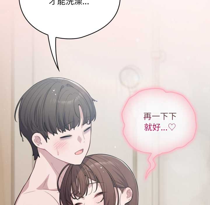第49话-喵来的恋爱-10_milli（第9张）