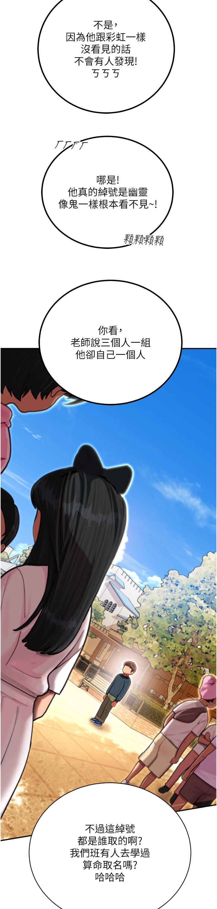 第1话-总是玩到溼答答的游乐园-命运湿乐园-五色蜡笔,火红键盘（第7张）