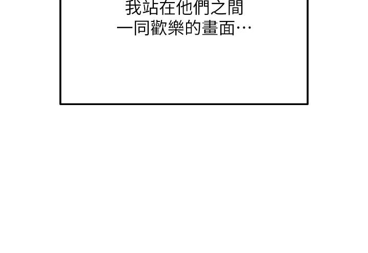 第1话-总是玩到溼答答的游乐园-命运湿乐园-五色蜡笔,火红键盘（第16张）