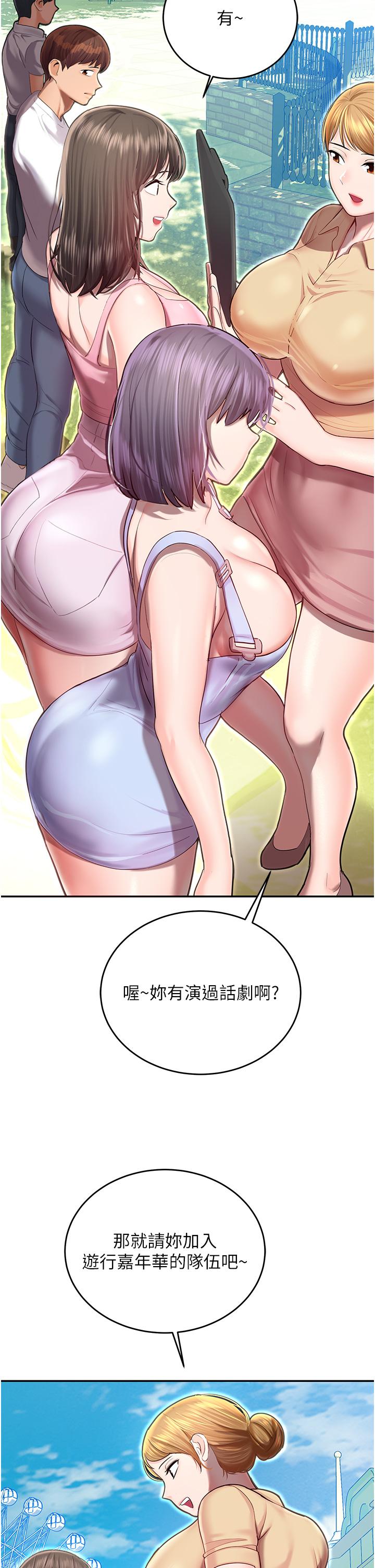 第1话-总是玩到溼答答的游乐园-命运湿乐园-五色蜡笔,火红键盘（第18张）