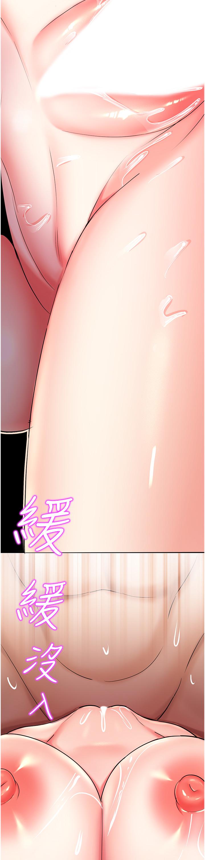 第3话-顶到底的感觉太棒了！-命运湿乐园-五色蜡笔,火红键盘（第4张）