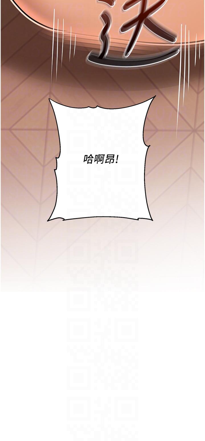 第3话-顶到底的感觉太棒了！-命运湿乐园-五色蜡笔,火红键盘（第6张）