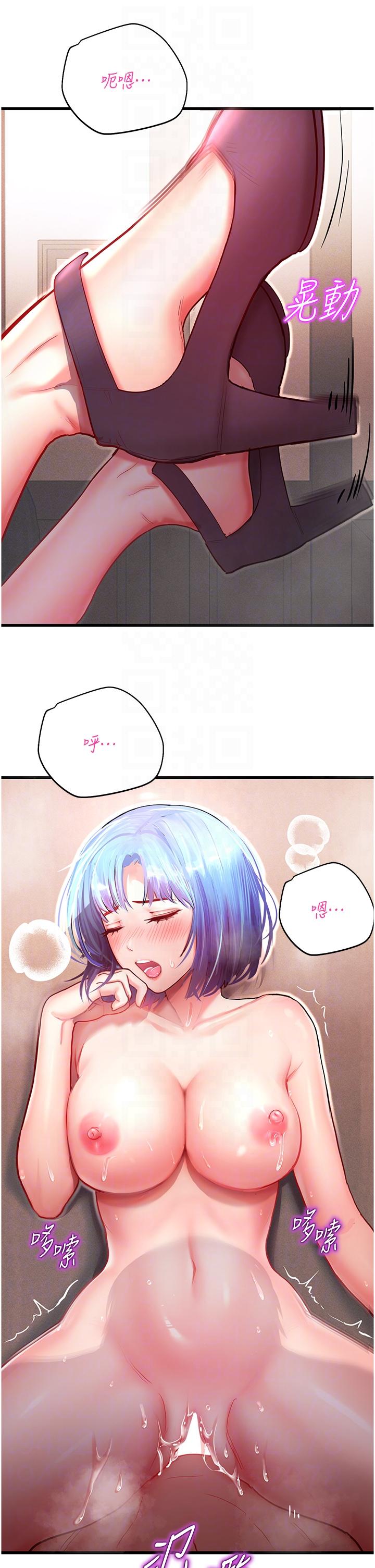 第3话-顶到底的感觉太棒了！-命运湿乐园-五色蜡笔,火红键盘（第10张）