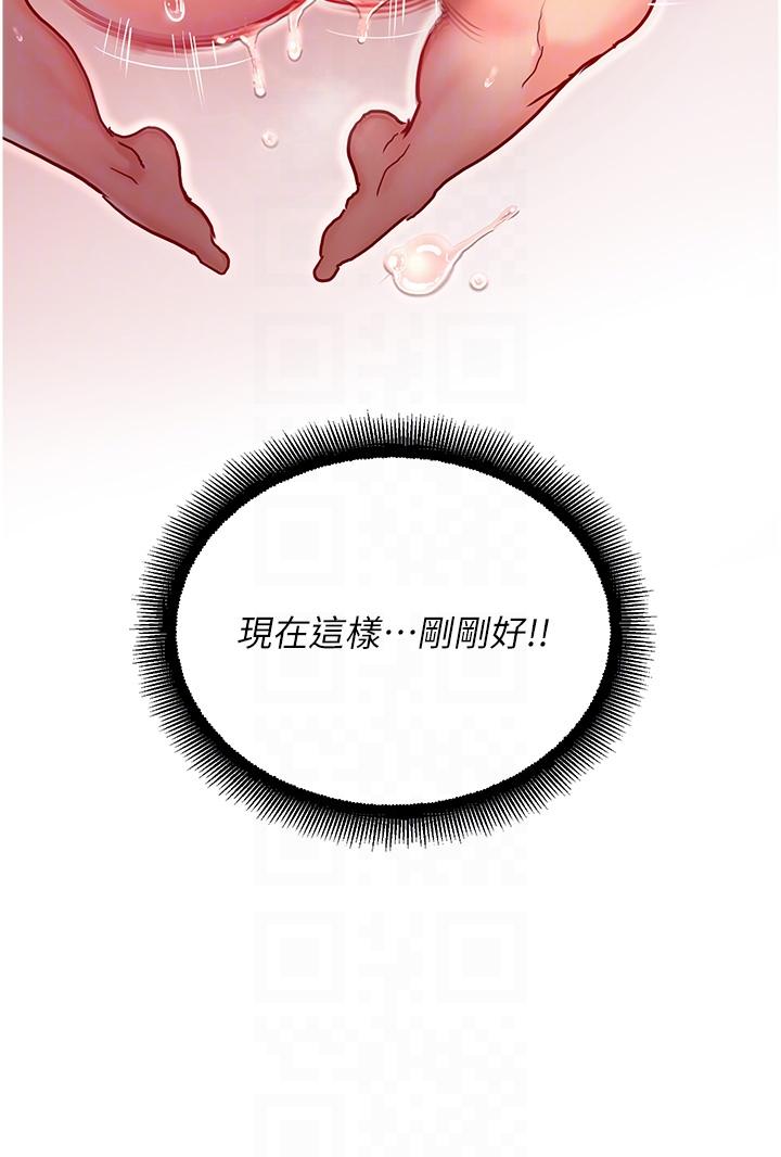 第3话-顶到底的感觉太棒了！-命运湿乐园-五色蜡笔,火红键盘（第24张）