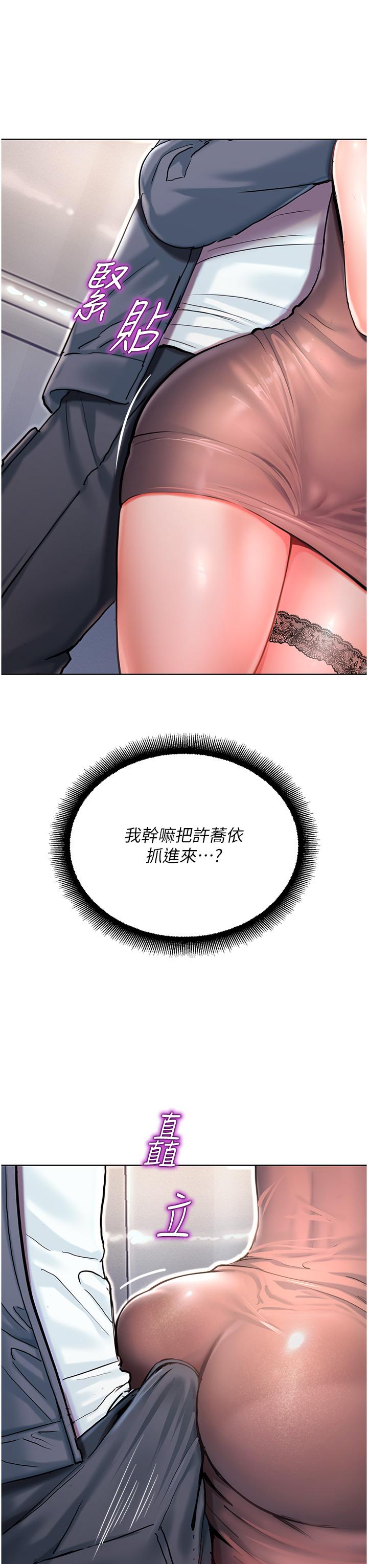 第4话-嘴巴抱怨，小穴流水的母狗-命运湿乐园-五色蜡笔,火红键盘（第9张）