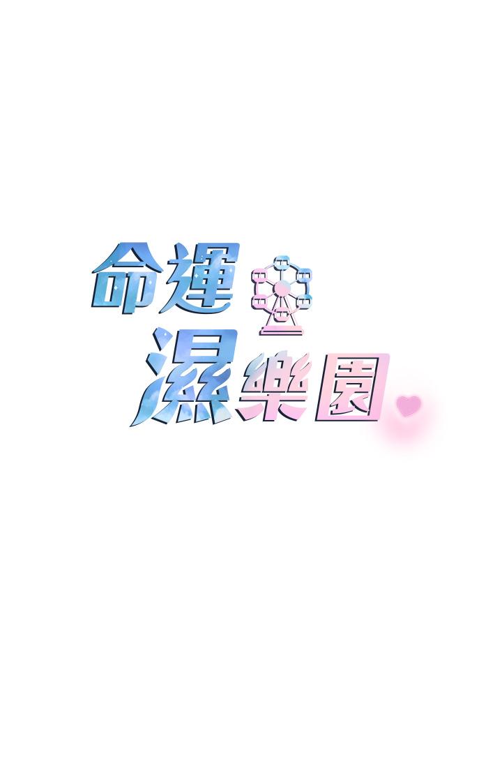 第4话-嘴巴抱怨，小穴流水的母狗-命运湿乐园-五色蜡笔,火红键盘（第13张）