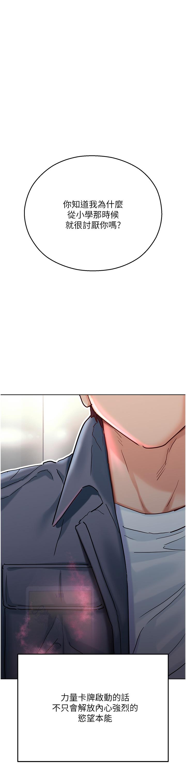 第4话-嘴巴抱怨，小穴流水的母狗-命运湿乐园-五色蜡笔,火红键盘（第19张）