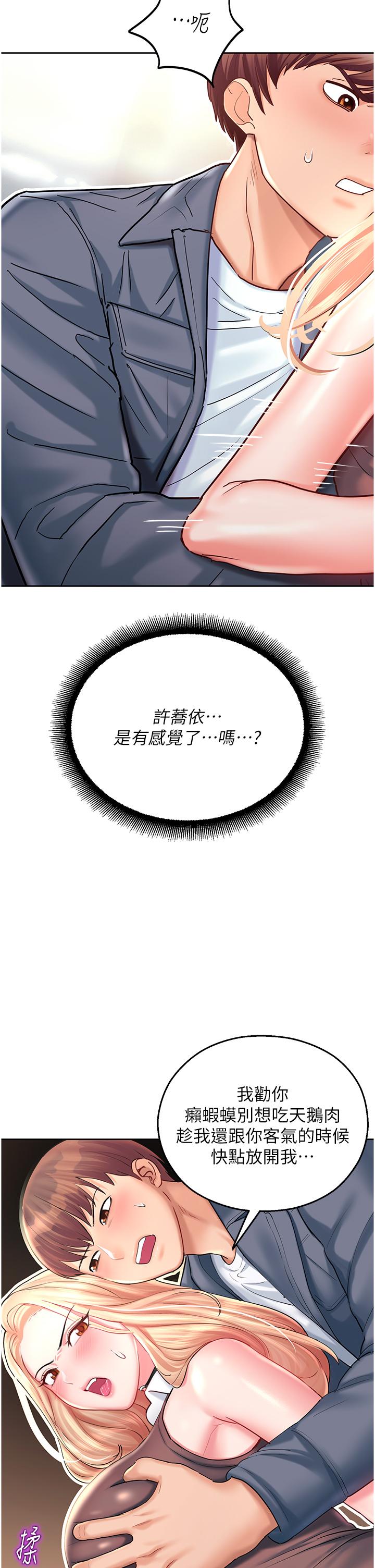 第4话-嘴巴抱怨，小穴流水的母狗-命运湿乐园-五色蜡笔,火红键盘（第27张）