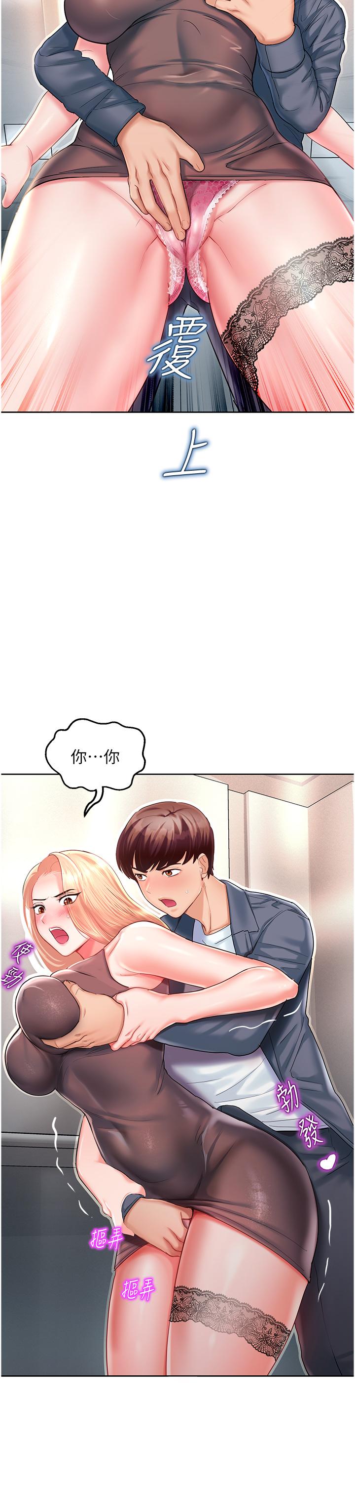 第4话-嘴巴抱怨，小穴流水的母狗-命运湿乐园-五色蜡笔,火红键盘（第29张）