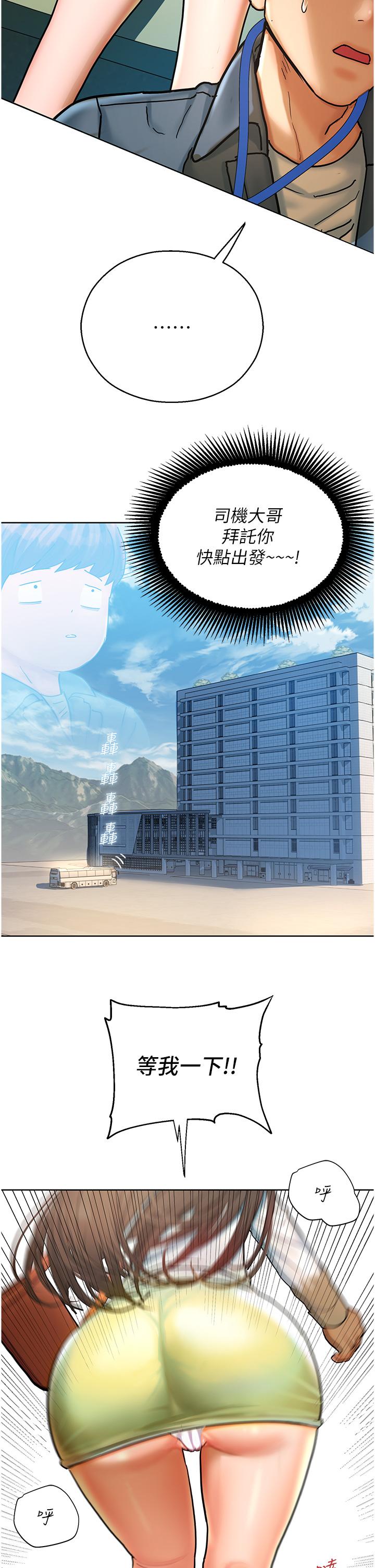 第5话-其实妳很想被上吧-命运湿乐园-五色蜡笔,火红键盘（第13张）