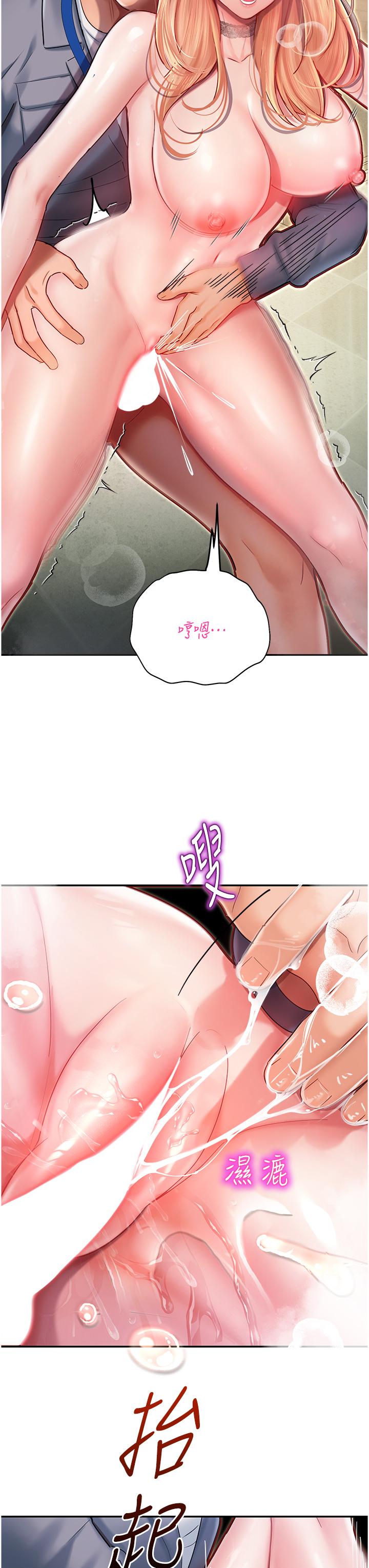 第7话-拜託不要停下来-命运湿乐园-五色蜡笔,火红键盘（第16张）