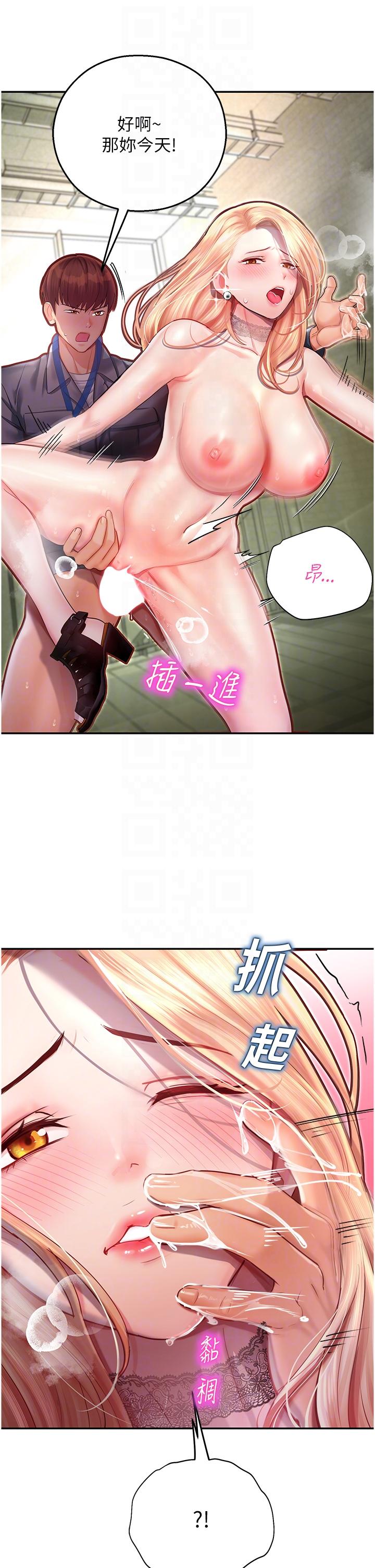 第7话-拜託不要停下来-命运湿乐园-五色蜡笔,火红键盘（第18张）