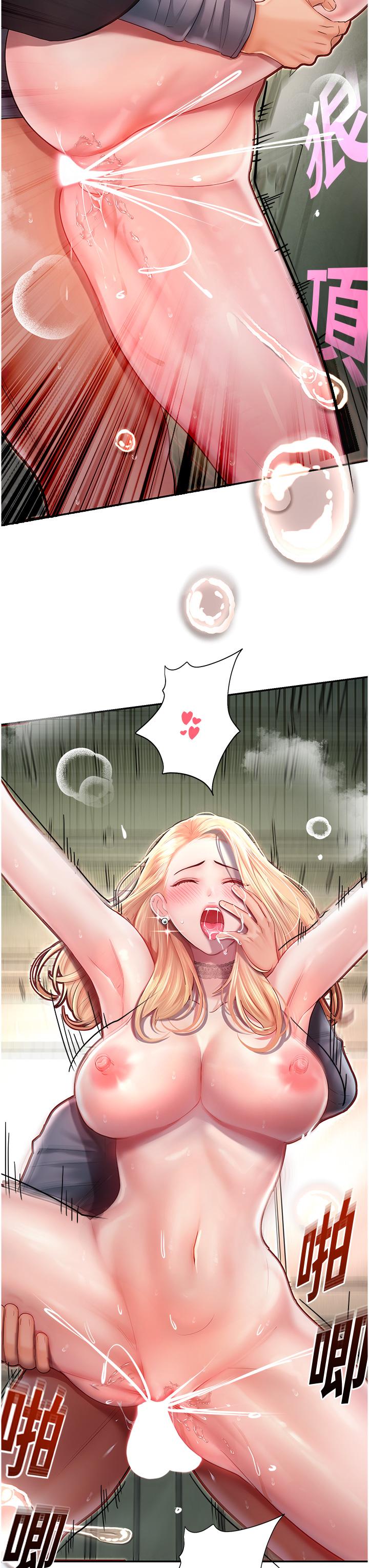 第7话-拜託不要停下来-命运湿乐园-五色蜡笔,火红键盘（第20张）