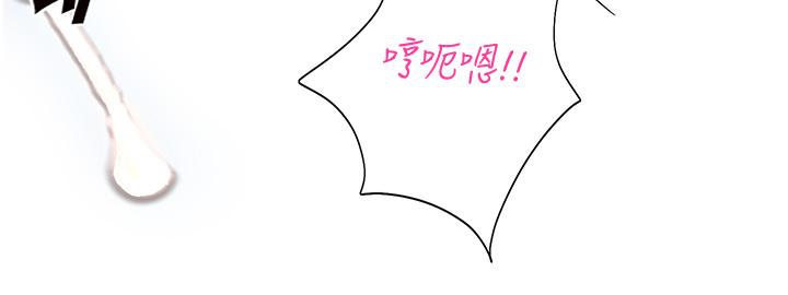 第7话-拜託不要停下来-命运湿乐园-五色蜡笔,火红键盘（第21张）