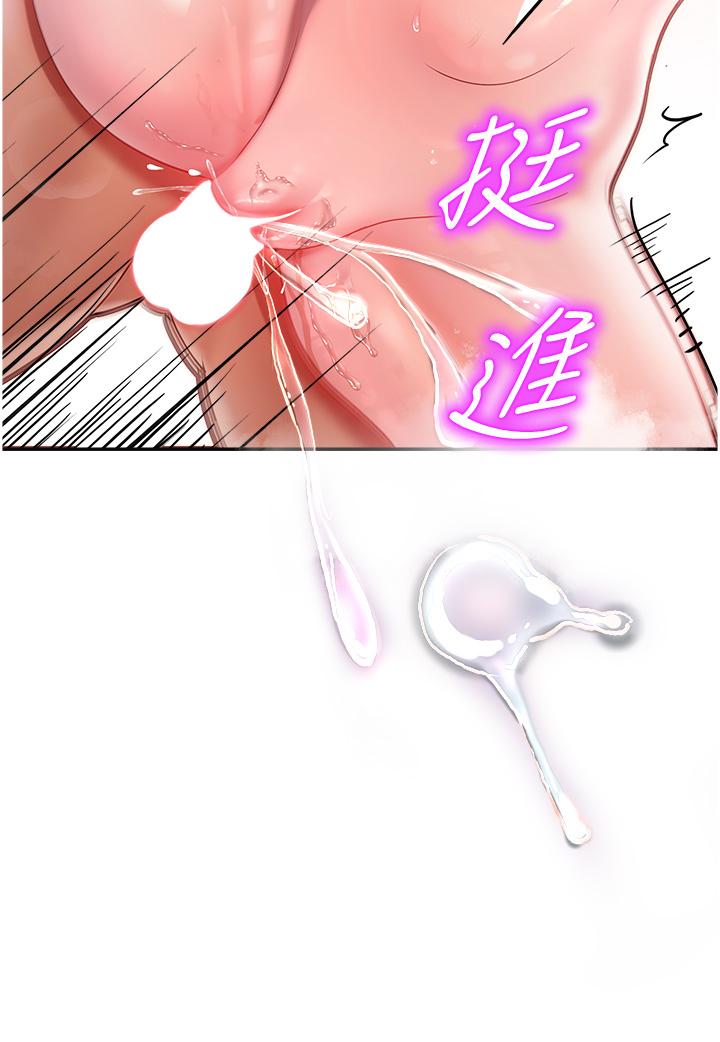 第7话-拜託不要停下来-命运湿乐园-五色蜡笔,火红键盘（第25张）