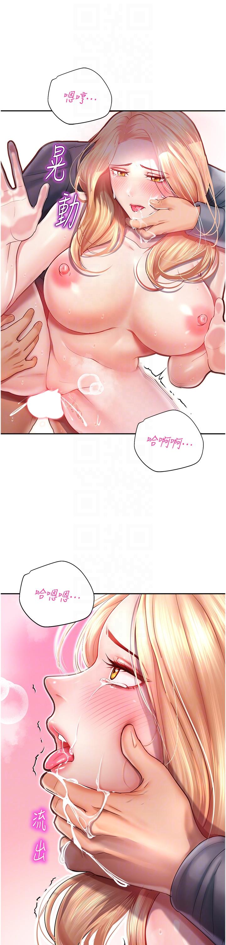 第7话-拜託不要停下来-命运湿乐园-五色蜡笔,火红键盘（第26张）