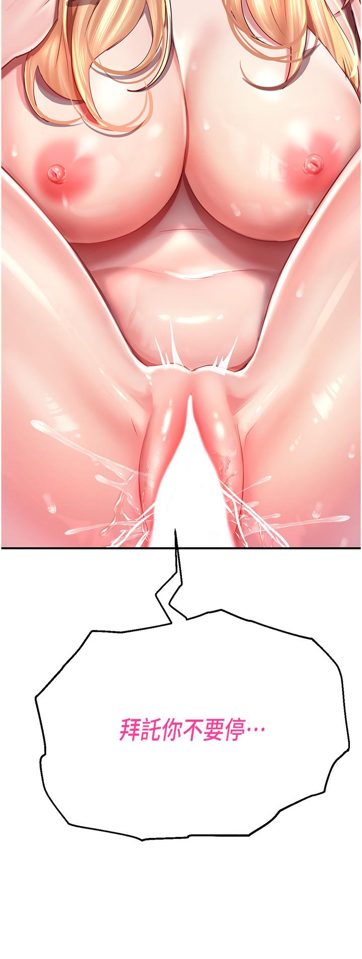 第8话-天降牛奶浴-命运湿乐园-五色蜡笔,火红键盘（第7张）
