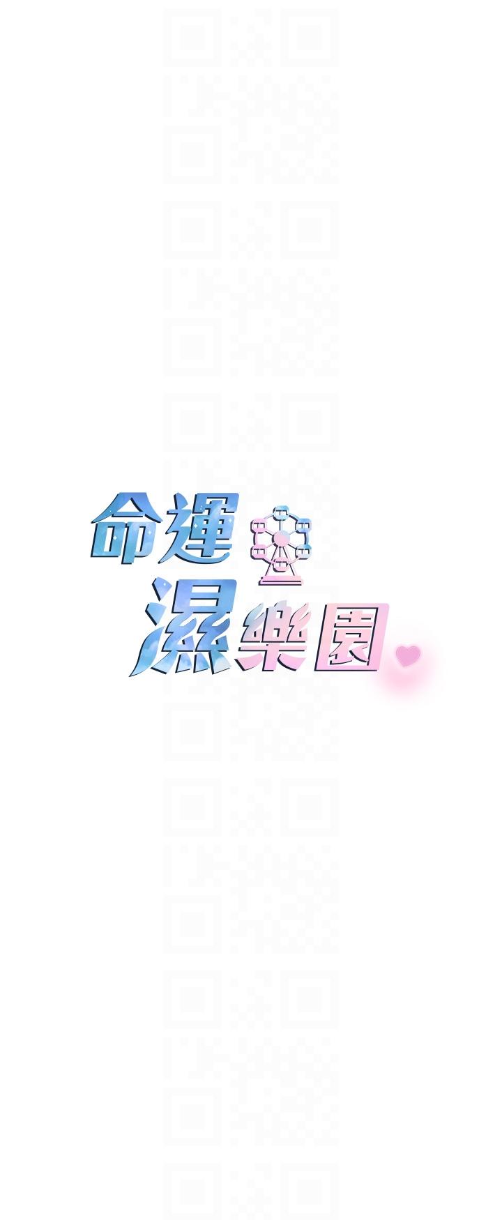 第8话-天降牛奶浴-命运湿乐园-五色蜡笔,火红键盘（第10张）