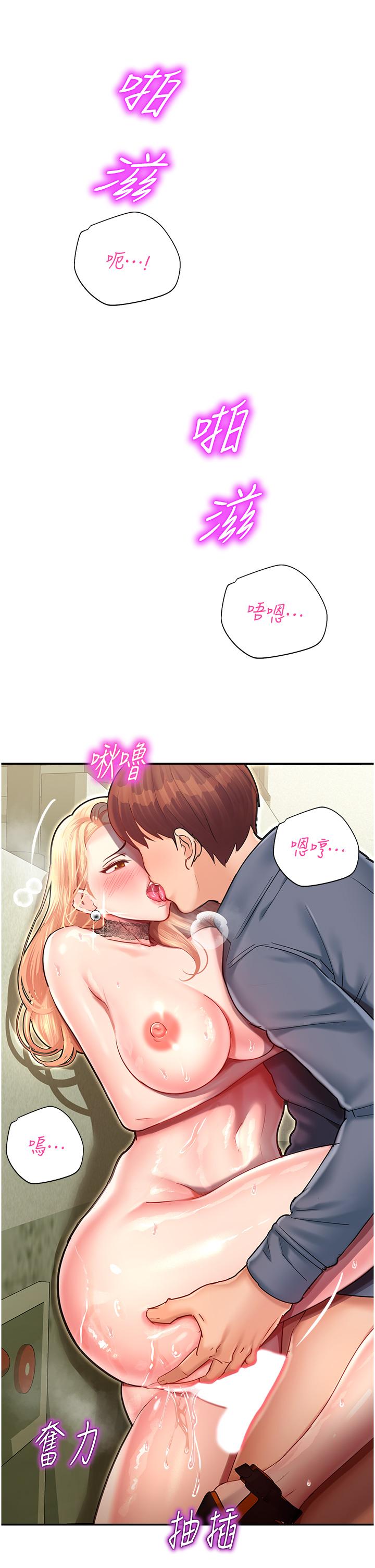 第8话-天降牛奶浴-命运湿乐园-五色蜡笔,火红键盘（第15张）