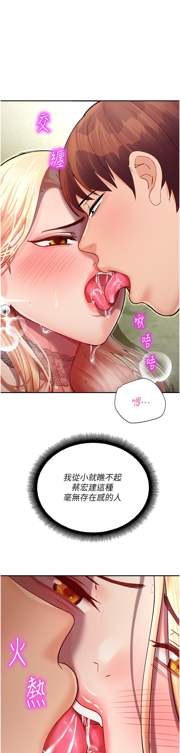 第8话-天降牛奶浴-命运湿乐园-五色蜡笔,火红键盘（第16张）