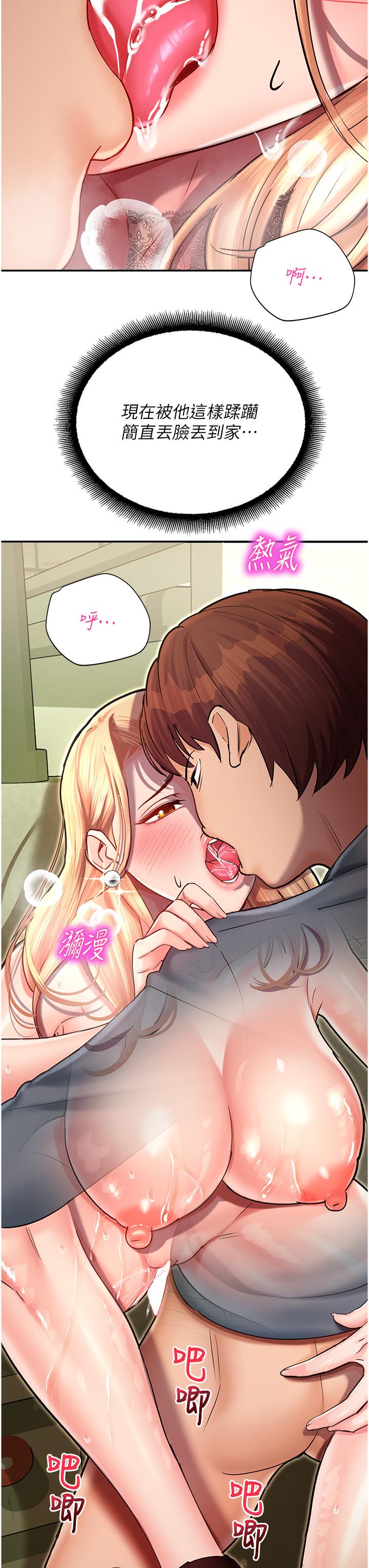 第8话-天降牛奶浴-命运湿乐园-五色蜡笔,火红键盘（第17张）