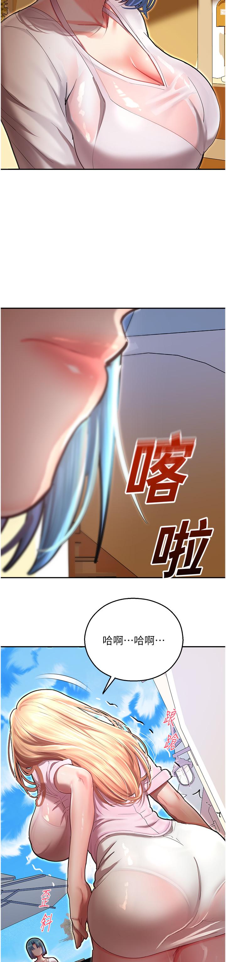 第9话-我在…勾引你喔-命运湿乐园-五色蜡笔,火红键盘（第7张）