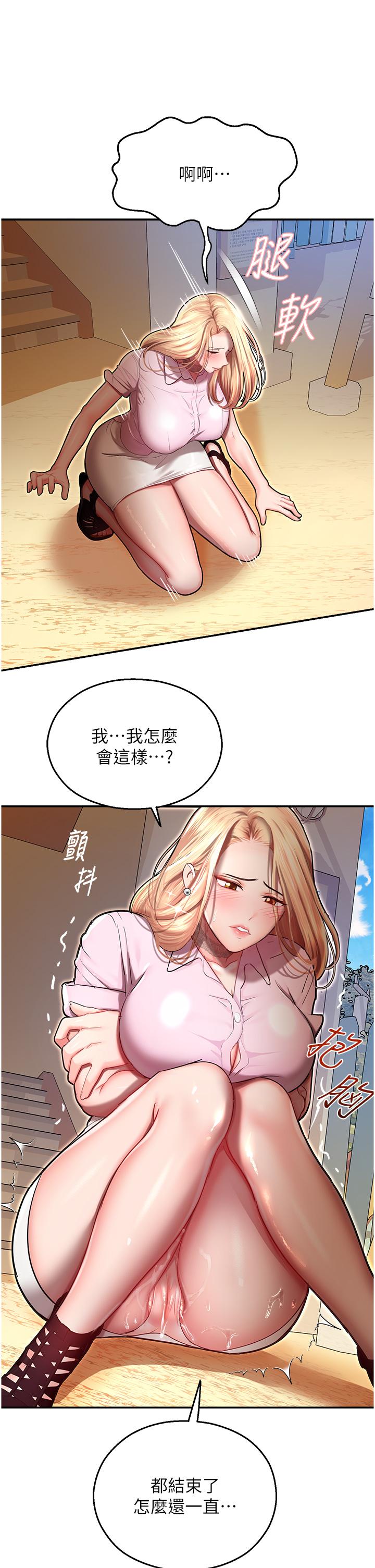 第9话-我在…勾引你喔-命运湿乐园-五色蜡笔,火红键盘（第9张）