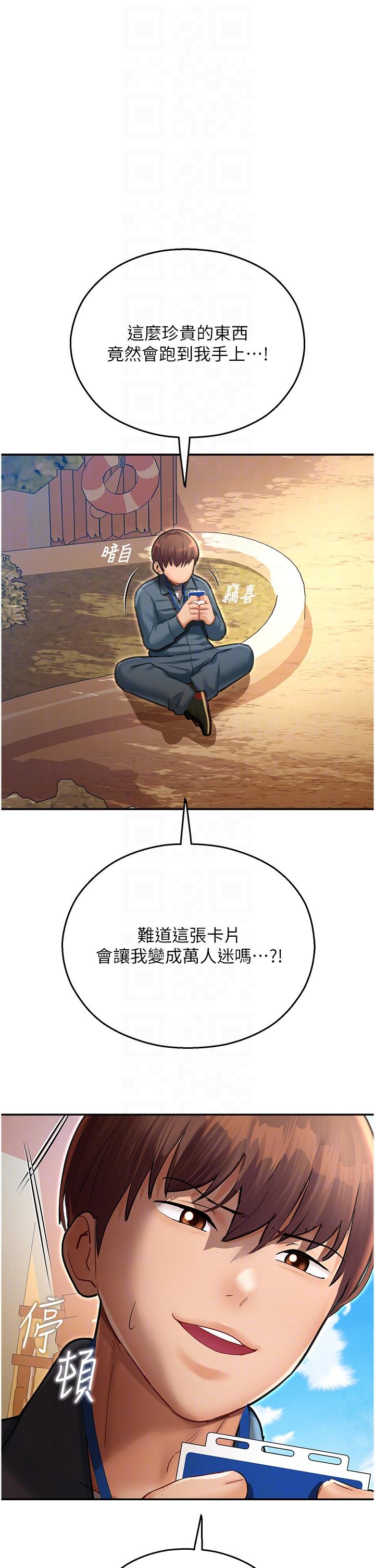 第9话-我在…勾引你喔-命运湿乐园-五色蜡笔,火红键盘（第14张）