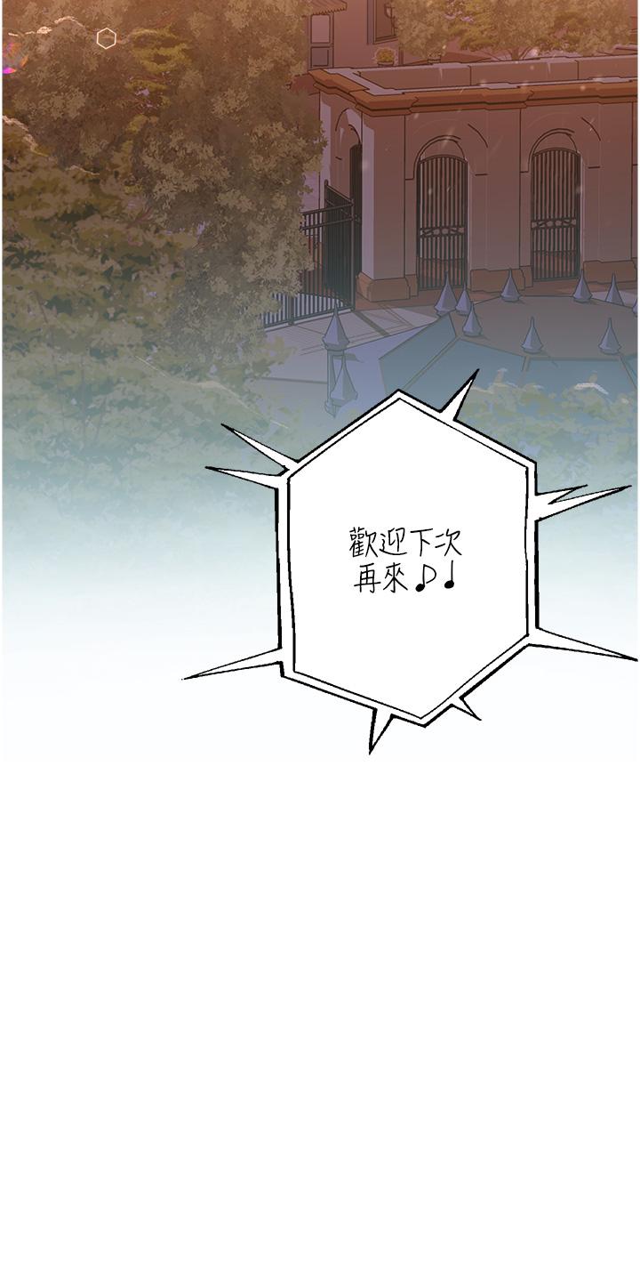 第9话-我在…勾引你喔-命运湿乐园-五色蜡笔,火红键盘（第21张）