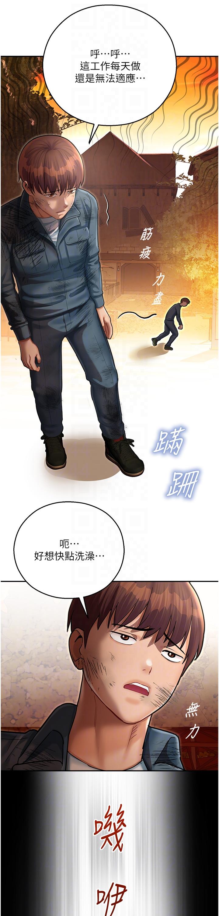 第9话-我在…勾引你喔-命运湿乐园-五色蜡笔,火红键盘（第22张）